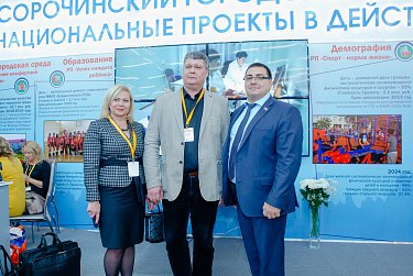 Форум «Оренбуржье – сердце Евразии» начал свою работу